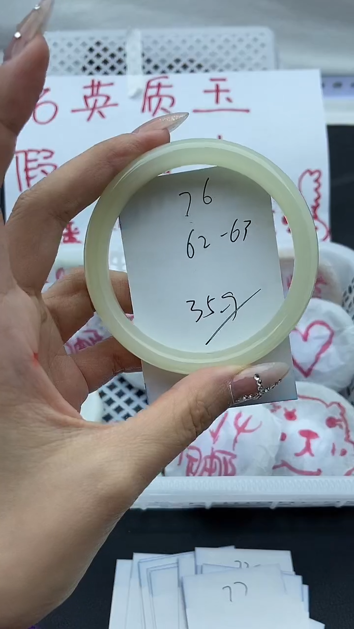 未镶嵌手镯石英质玉75+62/63
