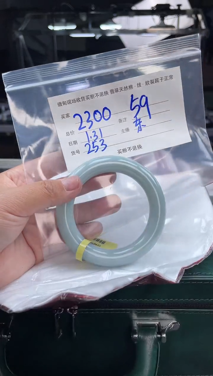 【闪购商品】定制翡翠手镯未镶嵌毛货手镯需精细抛光/59