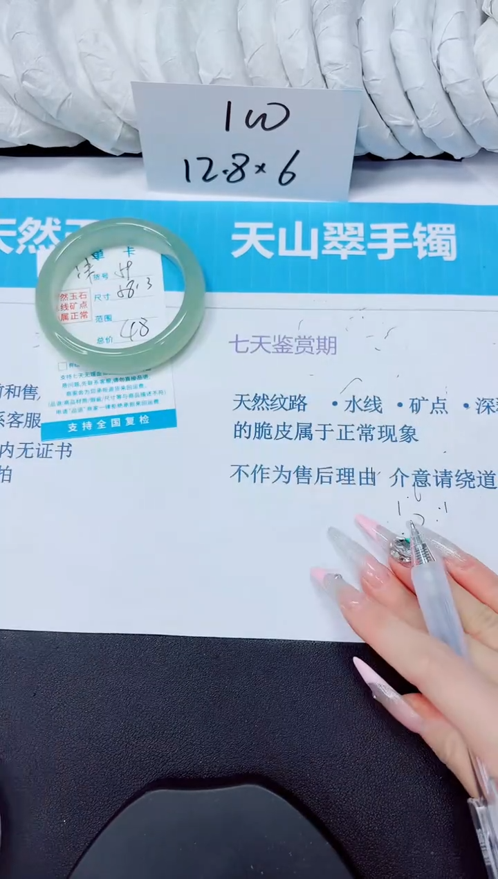 石英质玉手镯未镶嵌59/58.3