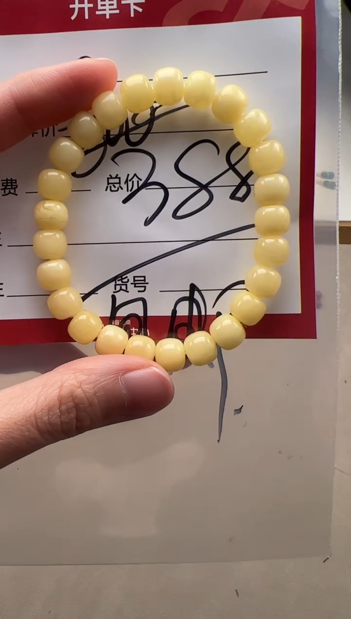 【闪购商品】蜜蜡裸石未镶嵌手串多样性发货