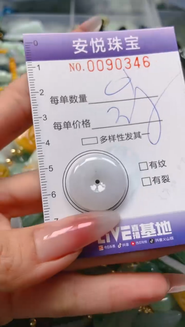 【闪购商品】翡翠颈饰未镶嵌闪购0090346