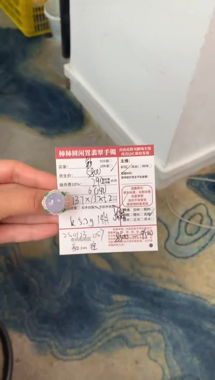【闪购商品】翡翠戒指18K金镶嵌250123057