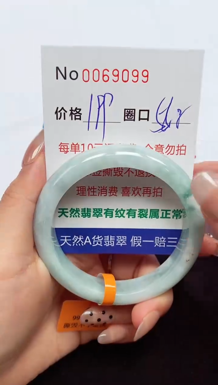 【闪购商品】翡翠手镯未镶嵌  0069099