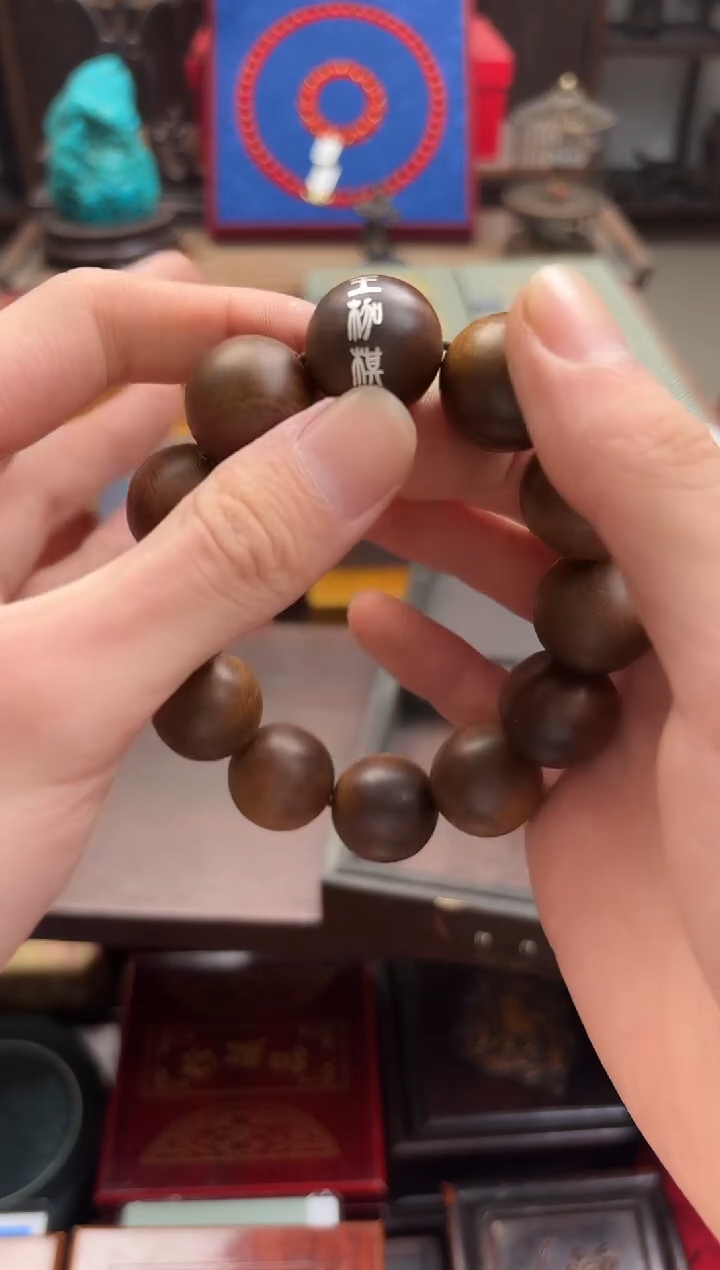 木——————瓷———————嘉琪串
