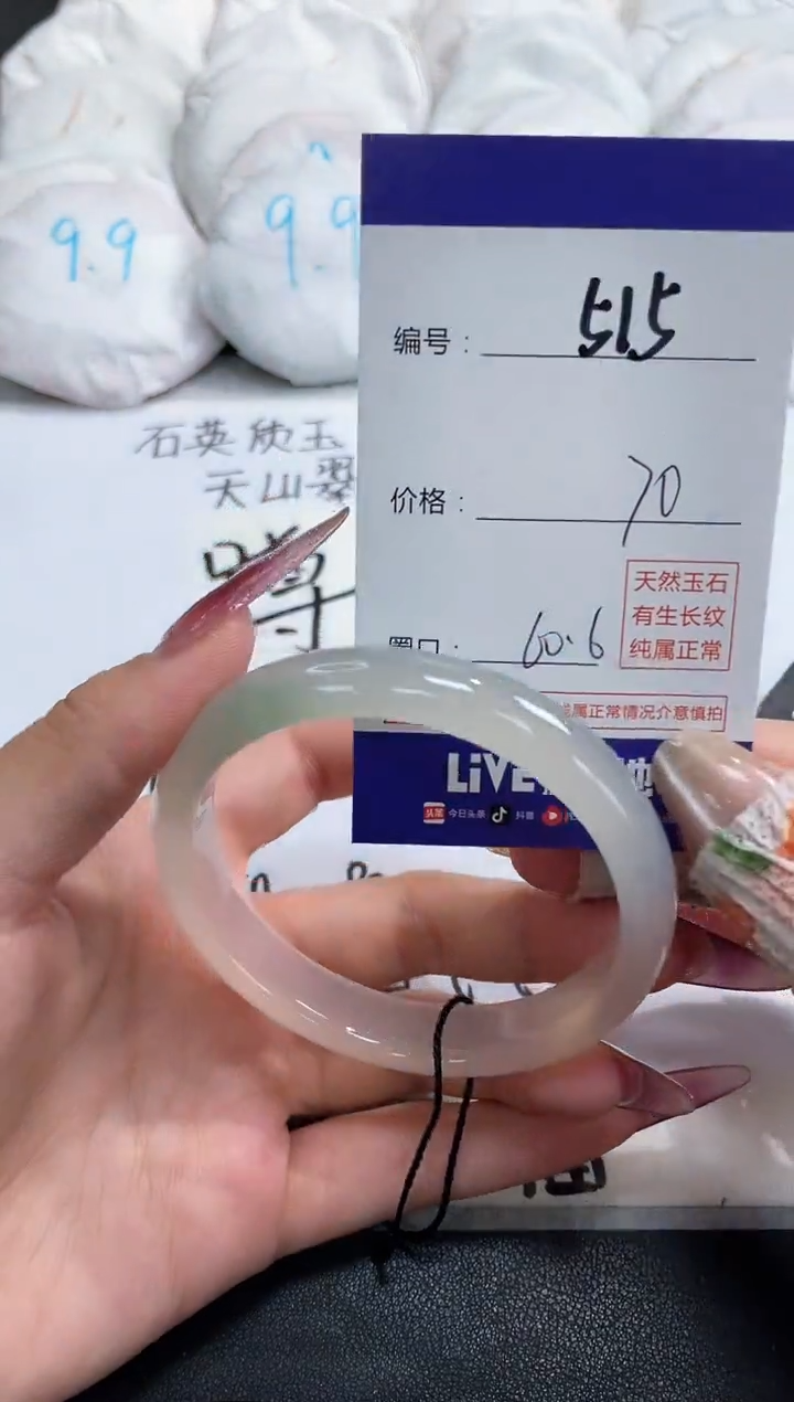 【闪购商品】玛瑙/玉髓手镯未镶嵌515