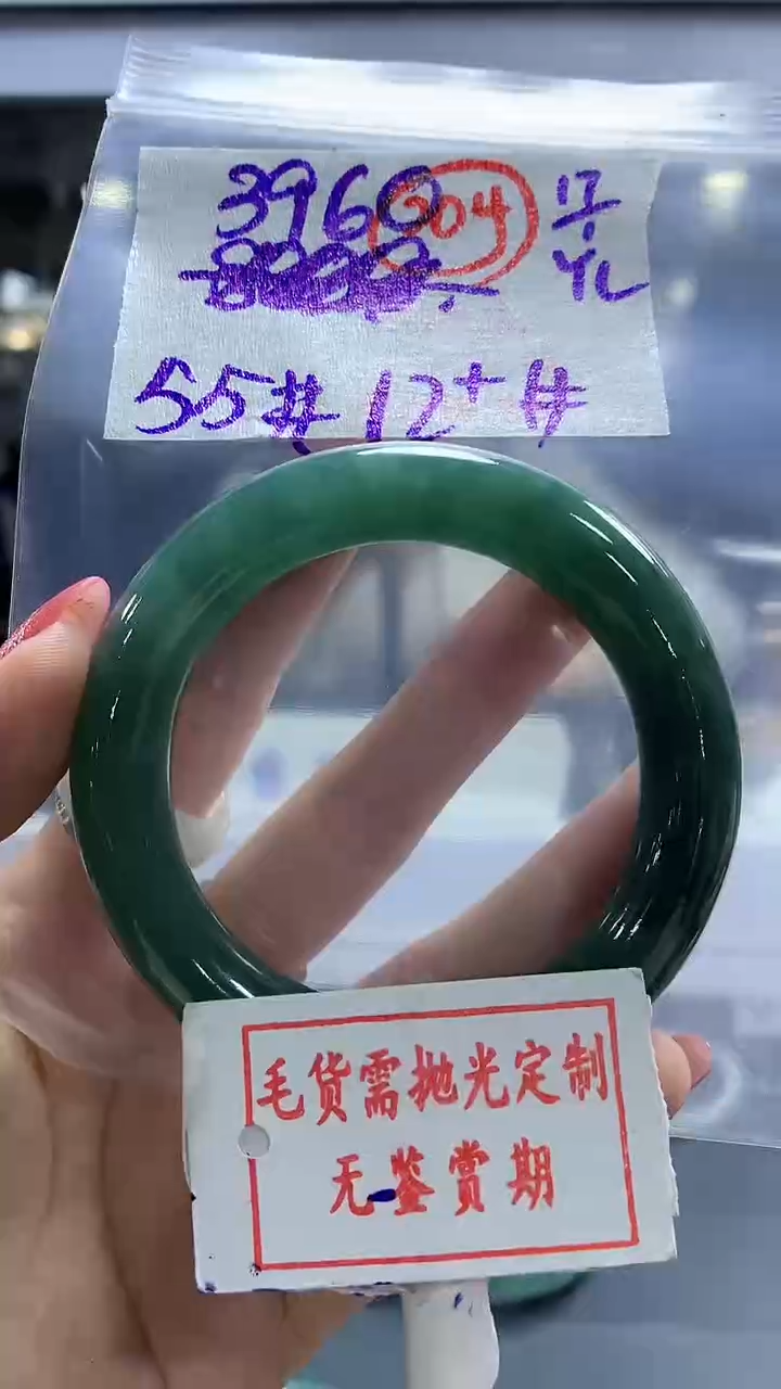 【闪购商品】定制翡翠未镶嵌毛货需精细抛光204多样性发1件3960