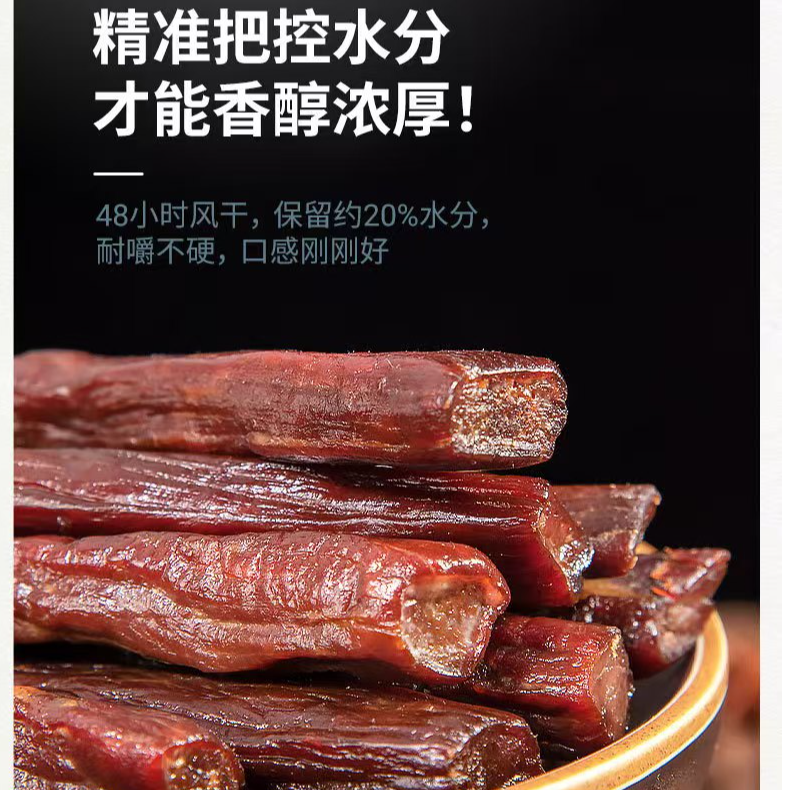 内蒙古特产风干手撕牛肉干野牛高蛋白孕妇健身休闲即食小零食
