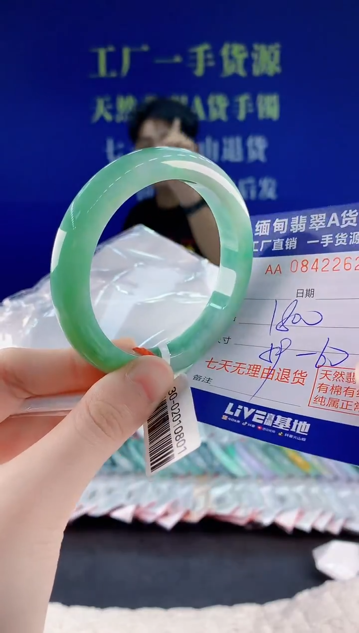 未镶嵌手镯翡翠62天然翡翠A货