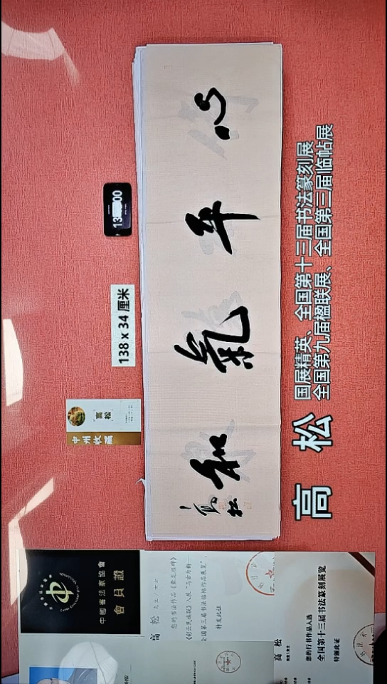 书法170    高老师书法作品
