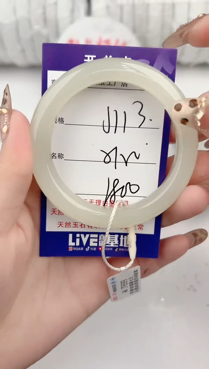 【闪购商品】和田玉手镯未镶嵌113颜色微差无瑕