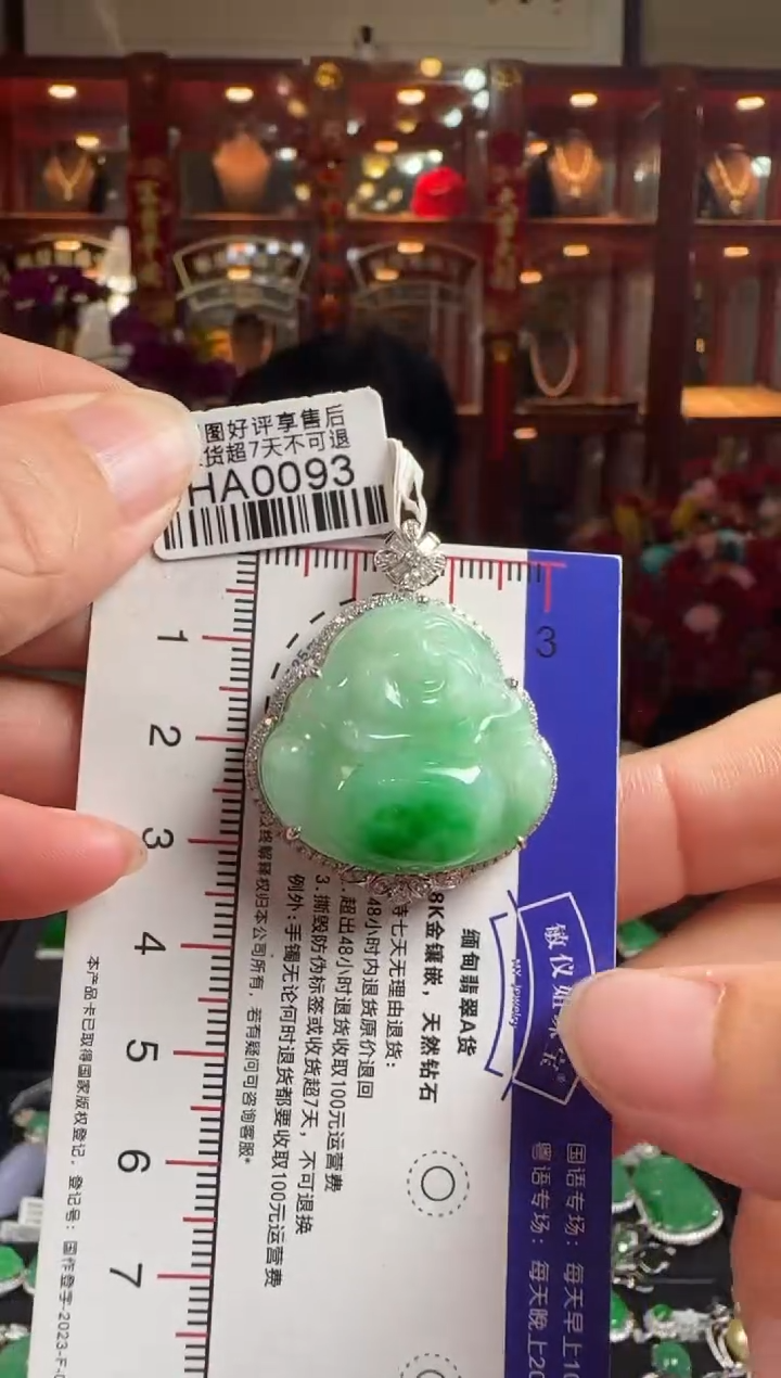 【闪购商品】翡翠颈饰18K金镶嵌HA0093飘绿佛公