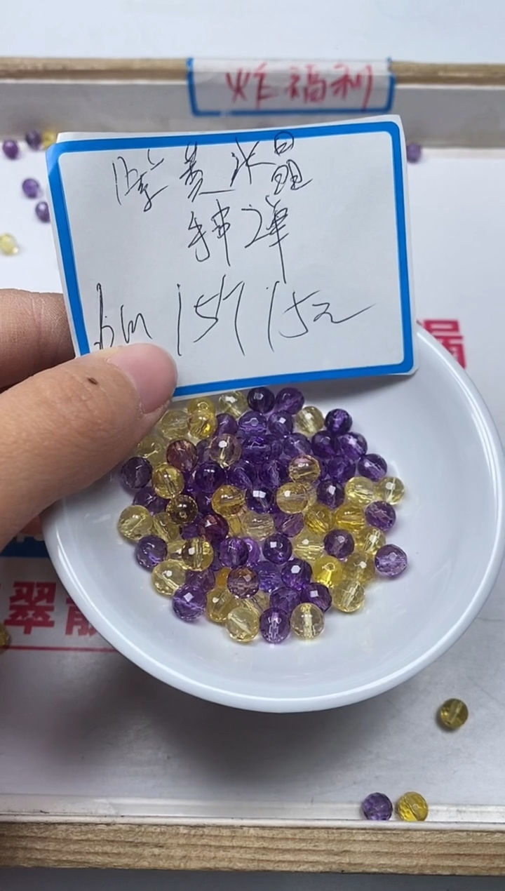【闪购商品】水晶散珠未镶嵌B996 紫黄水晶切面6mm15个15元