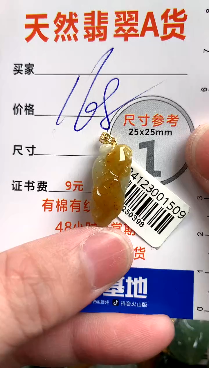 【闪购商品】翡翠颈饰18K金镶嵌0212291318