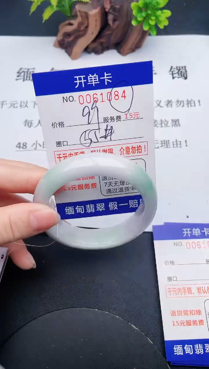 【闪购商品】翡翠手镯未镶嵌84天然翡翠A货