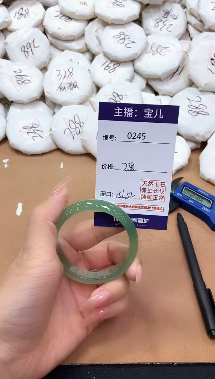 【闪购商品】玛瑙/玉髓手镯未镶嵌245