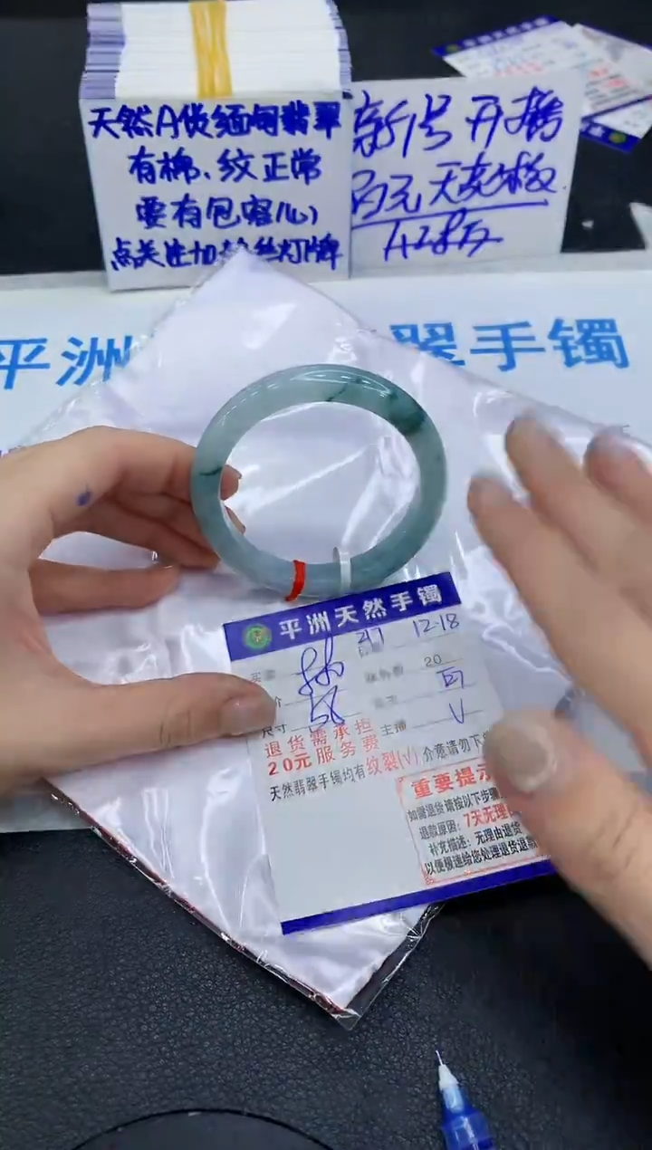 未镶嵌手镯翡翠1