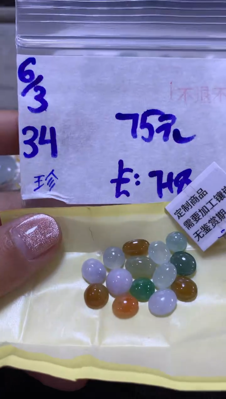 【闪购商品】定制翡翠未镶嵌456456456