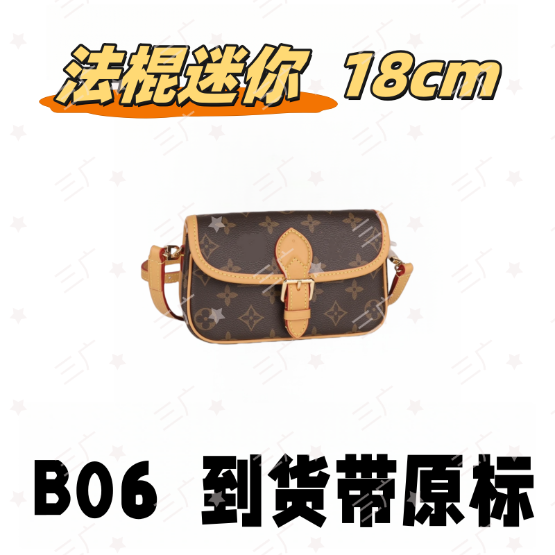 B06 法棍迷你 18cm【 轻奢高仿国货】【有礼盒】【无需DIY】斜挎包