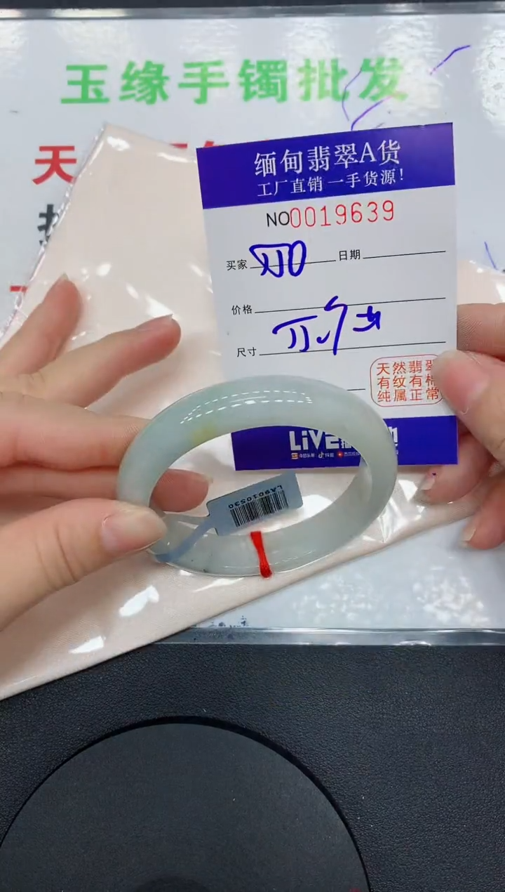 翡翠手镯未镶嵌9639缅甸翡翠手镯