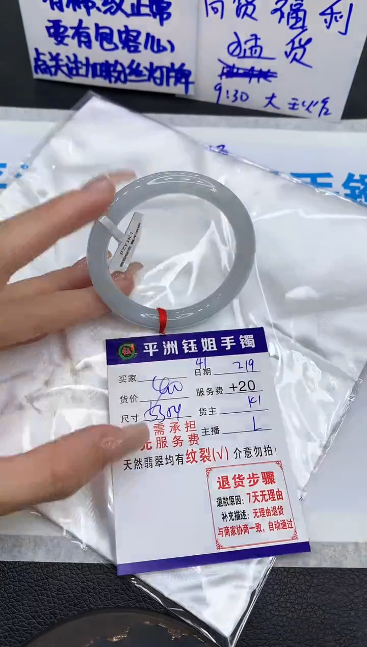 【闪购商品】翡翠手镯未镶嵌1111111111