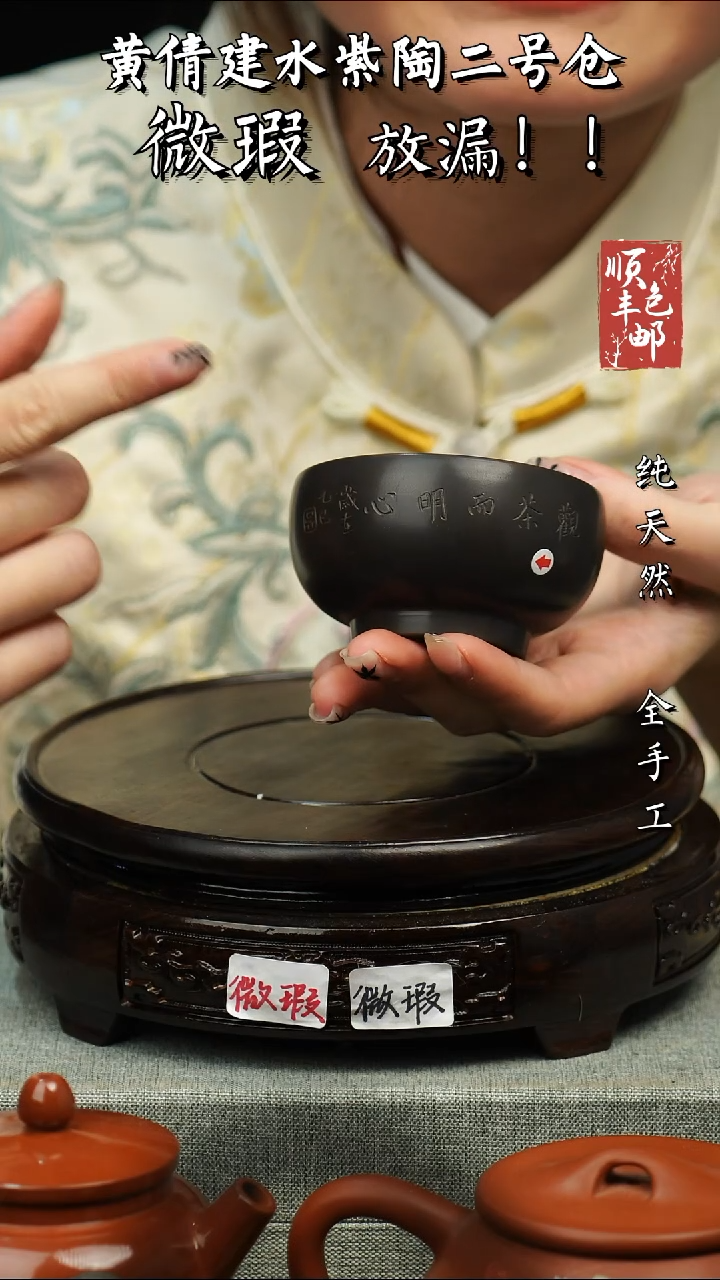 壶黄倩建水紫陶微瑕301