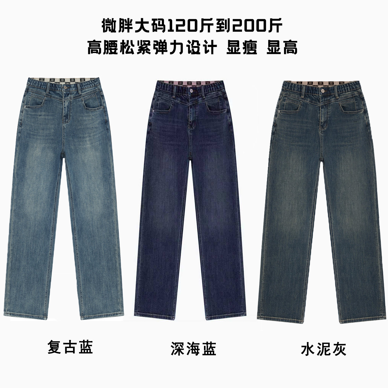 加绒款胖人改良版直筒显瘦显高收腹大码牛仔裤女松紧腰宽松胖妹妹