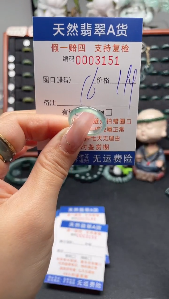 未镶嵌戒指翡翠16*3151