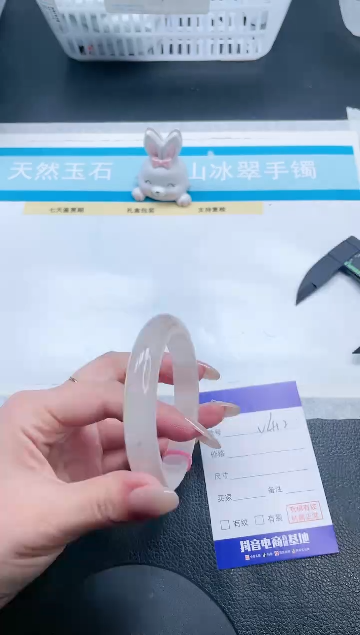 【闪购商品】石英质玉手镯未镶嵌17V412-58