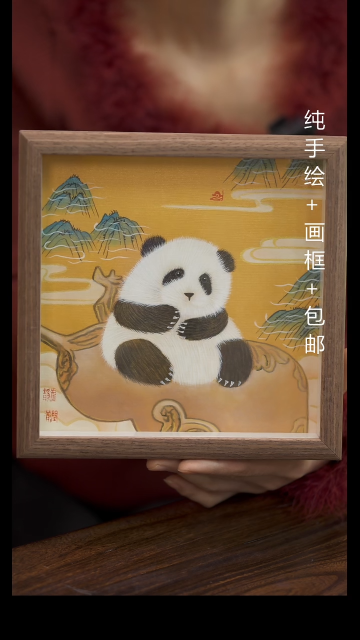 【闪购商品】装裱画纯手绘10寸方泥金爆闪青山熊猫