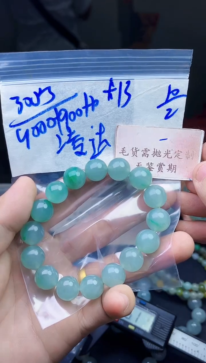 【闪购商品】定制翡翠未镶嵌毛货需精细抛光拍一发一