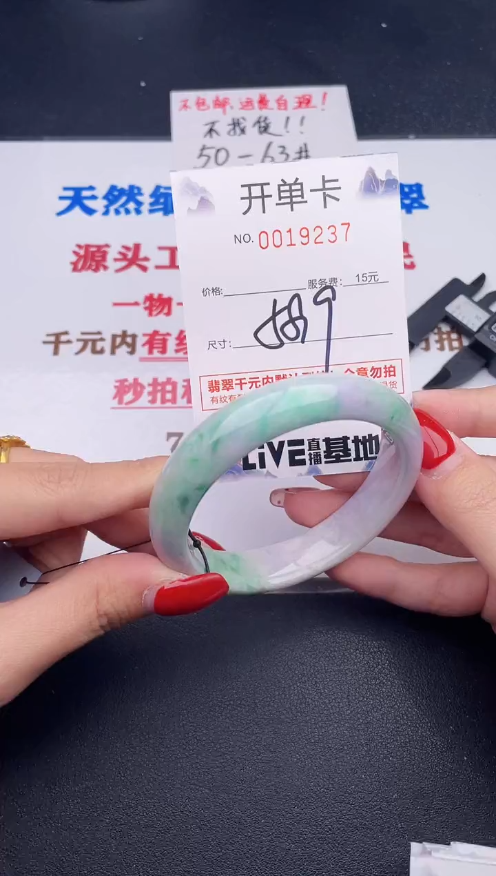 未镶嵌手镯翡翠37