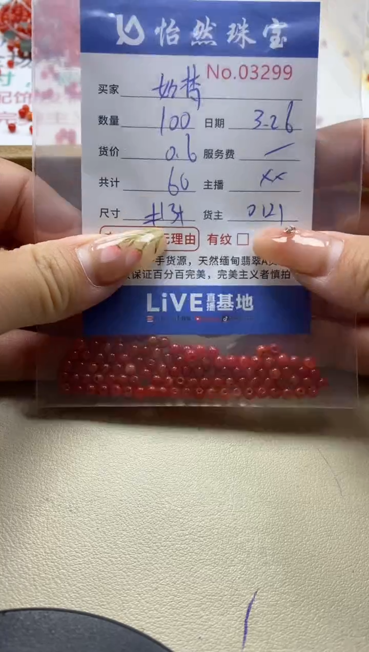 未镶嵌翡翠手链单：3299