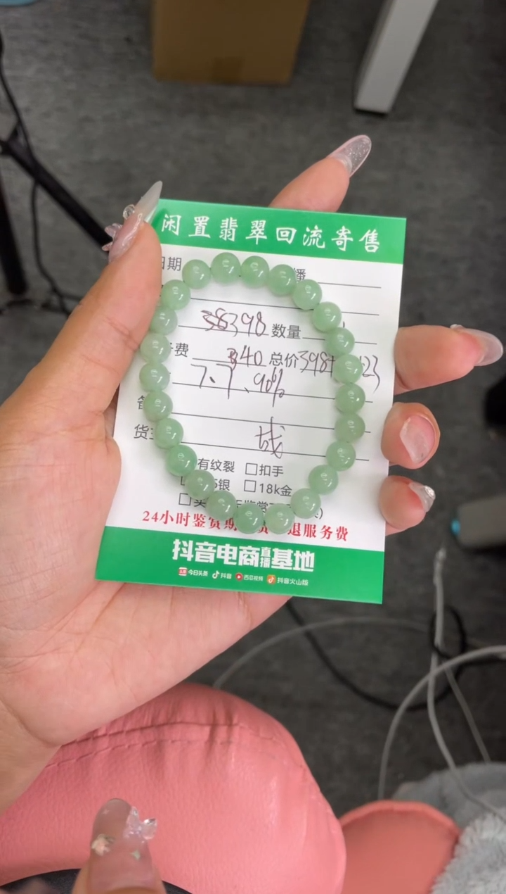 【闪购商品】翡翠手链未镶嵌手串