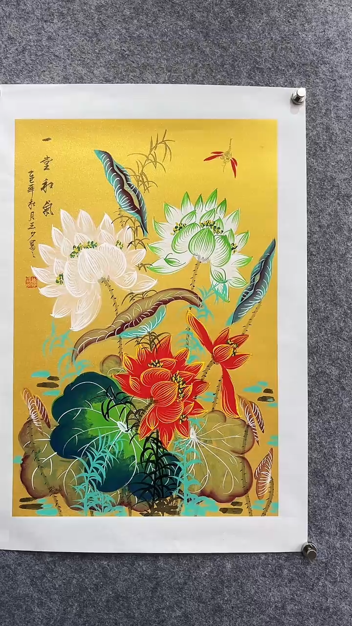 国画首都书画院精品字画