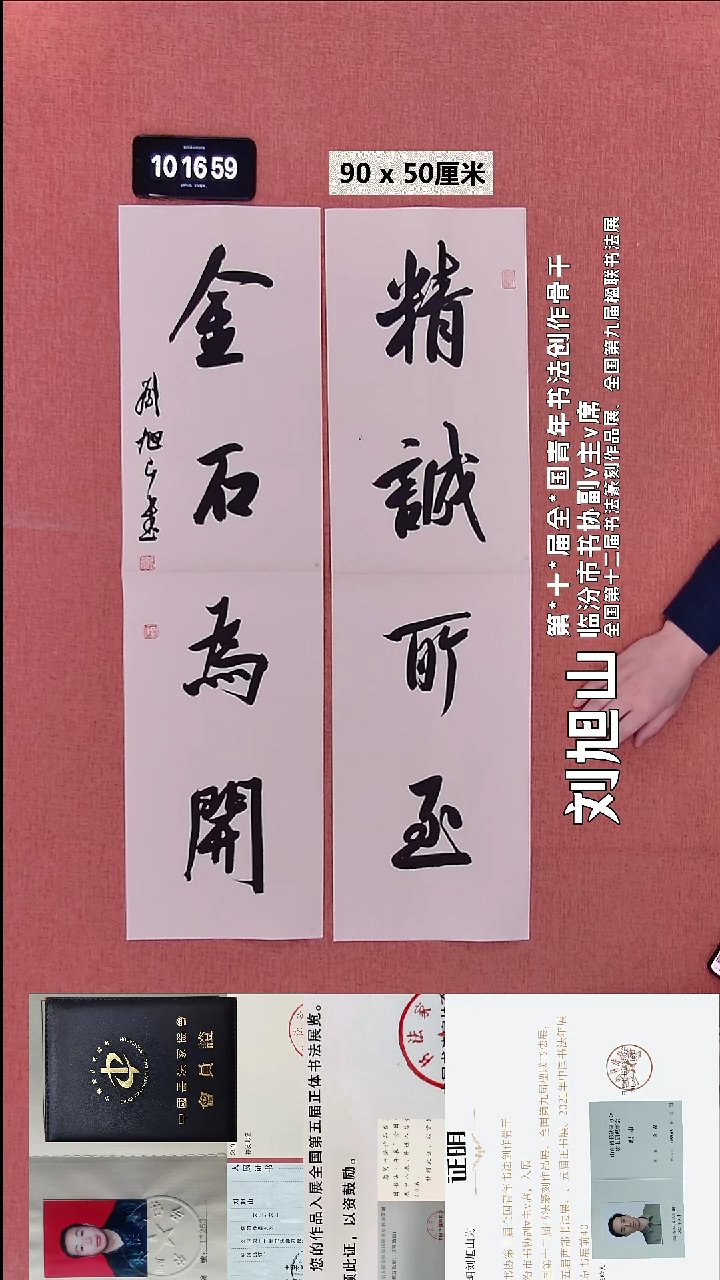 书法206    刘老师书法作品