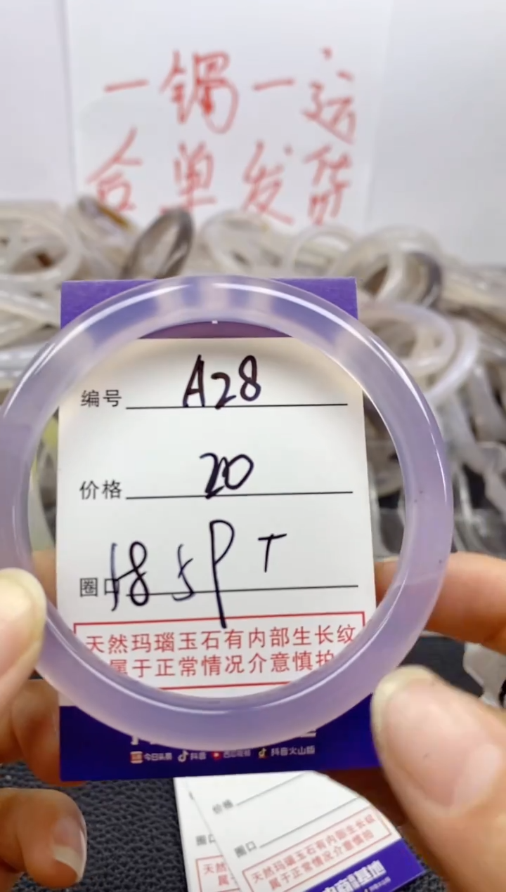 手镯玛瑙/玉髓未镶嵌苞**?A28