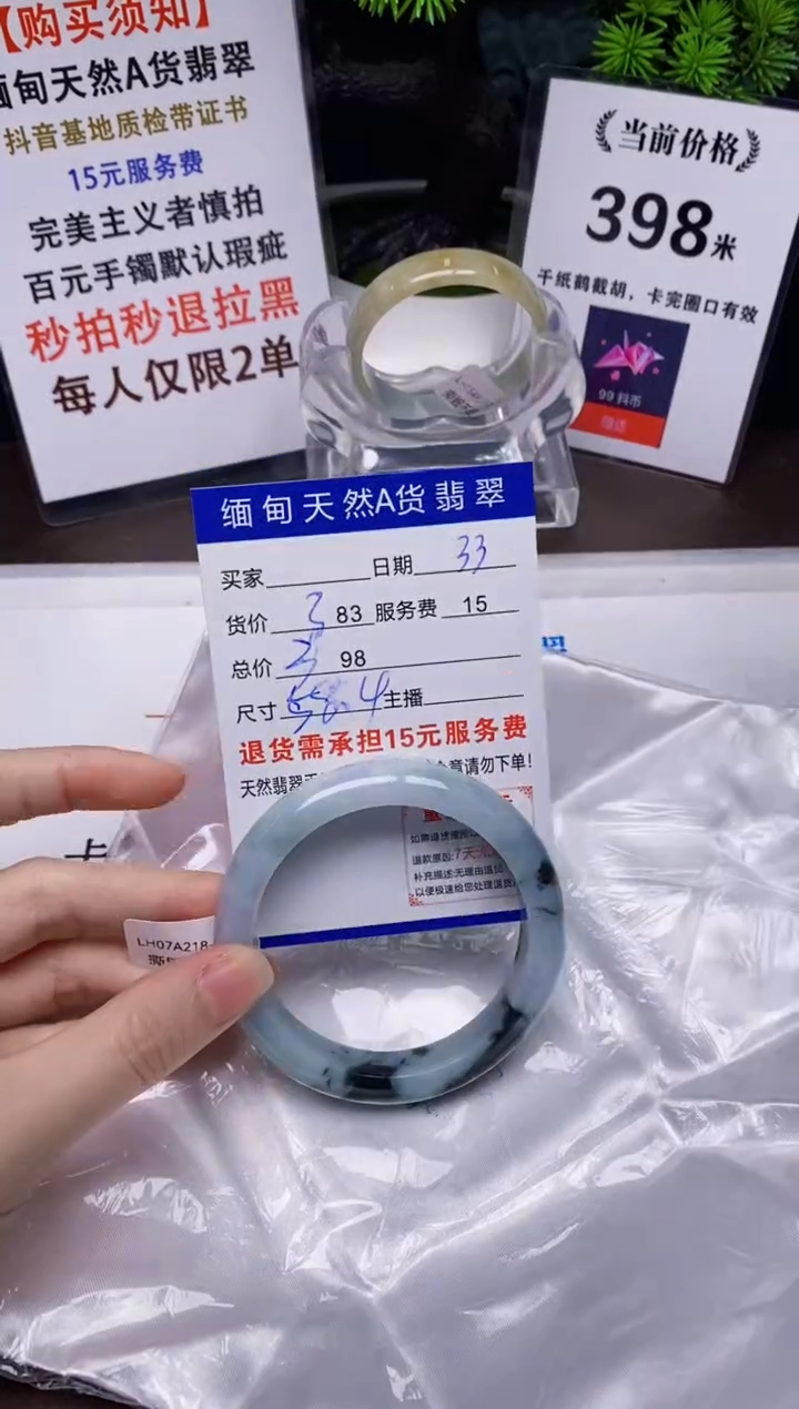 【闪购商品】翡翠手镯未镶嵌33天然A货缅甸翡翠需包容完美主义慎拍