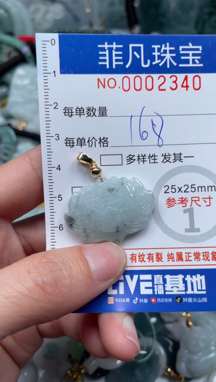 【闪购商品】翡翠颈饰未镶嵌00..2340