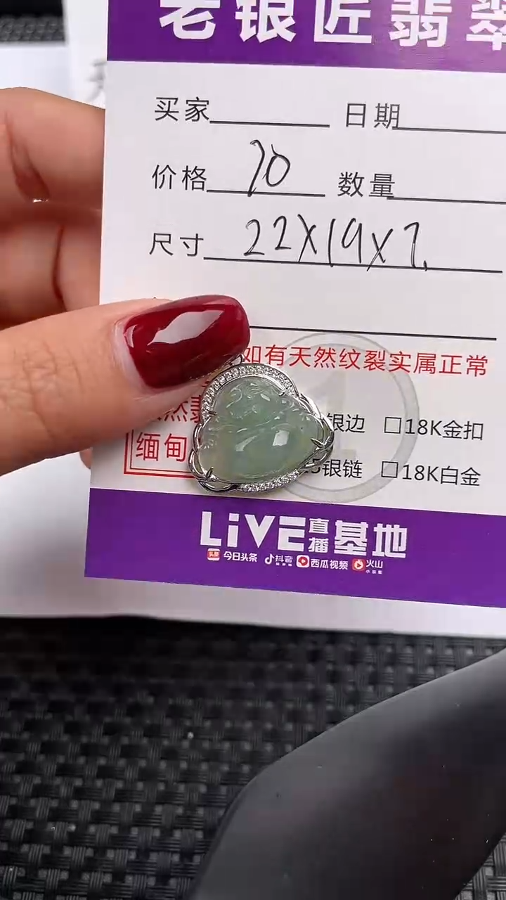 【闪购商品】翡翠颈饰银S925镶嵌吊坠