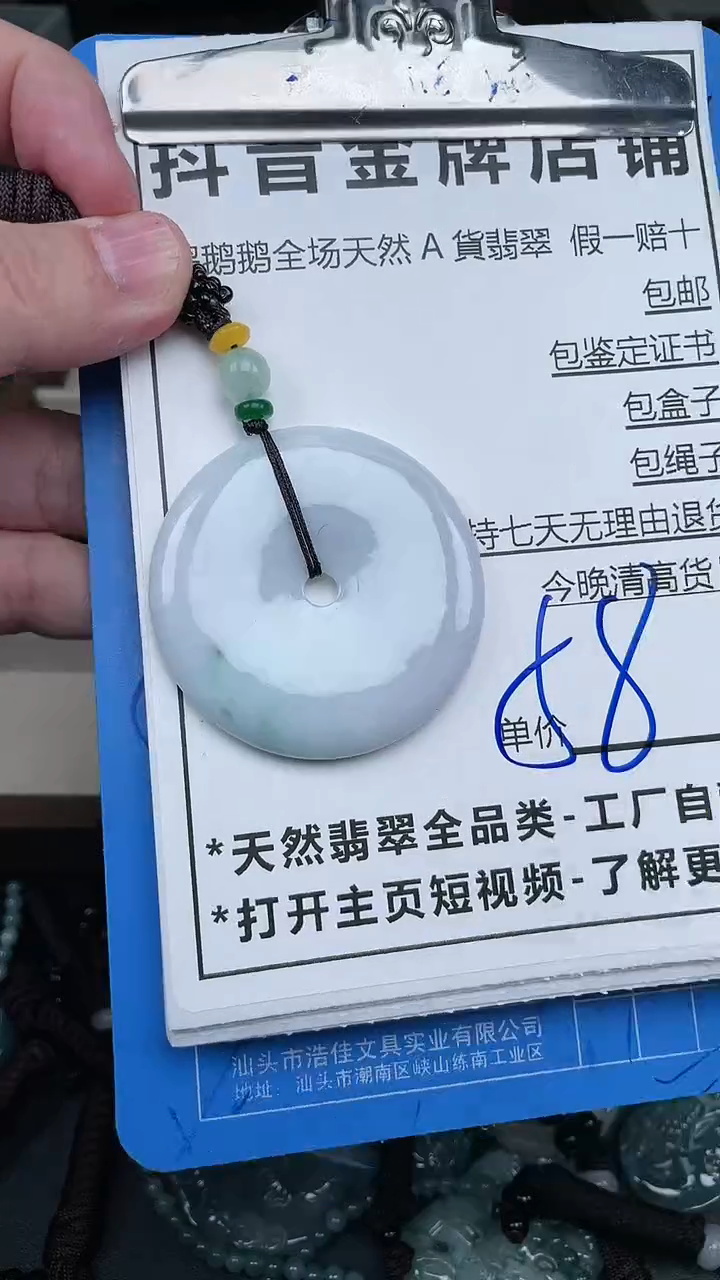 【闪购商品】翡翠颈饰未镶嵌天然A货翡翠一物一证