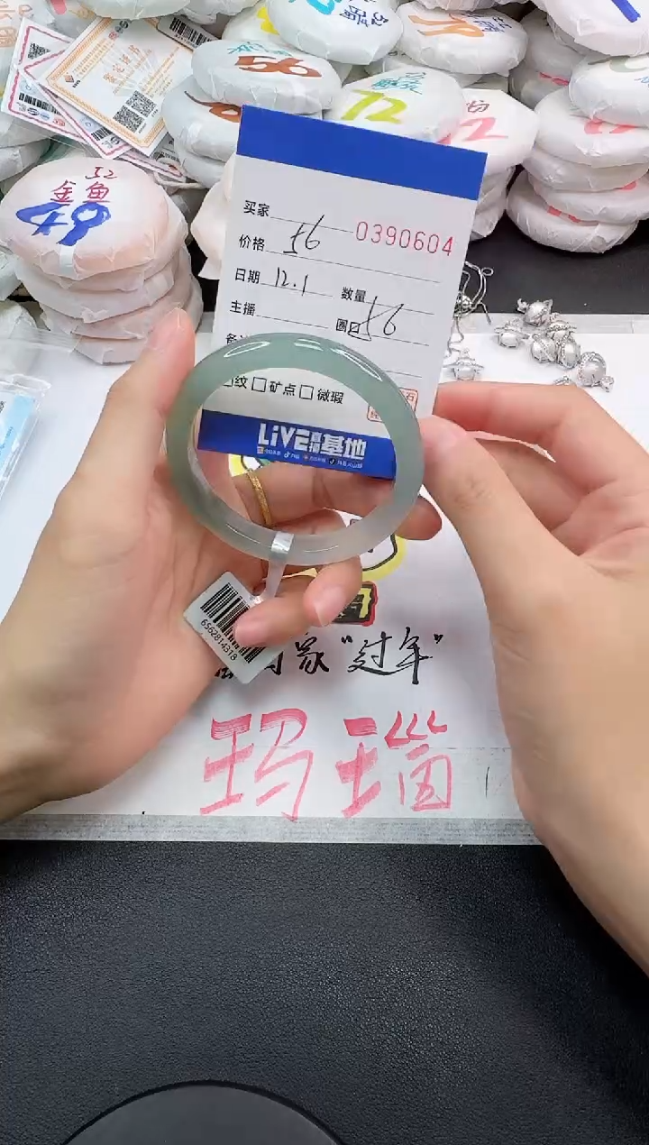 手镯玛瑙/玉髓未镶嵌0604