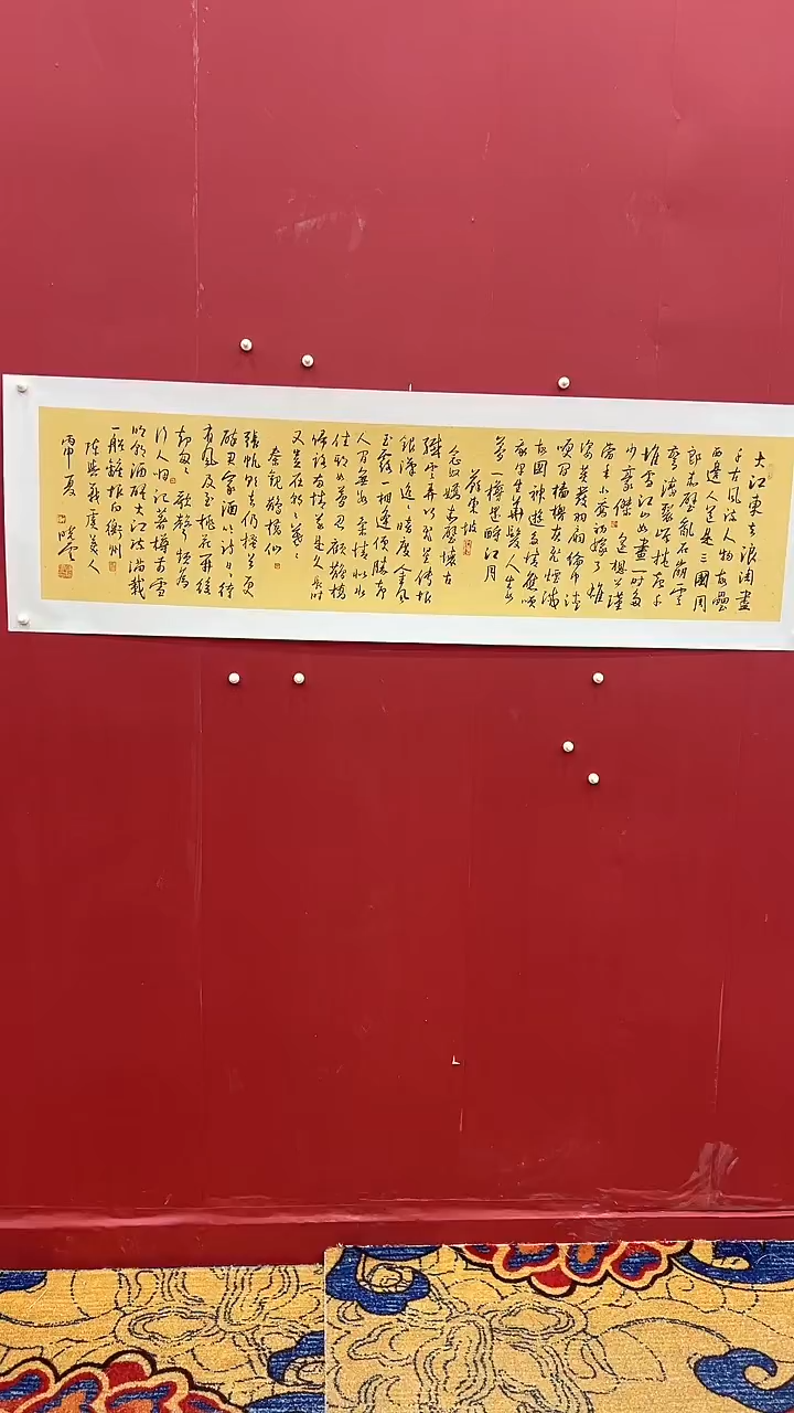 书法孙X云-4P-大江东去