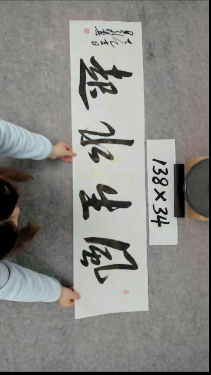 书法吕老师书法作品