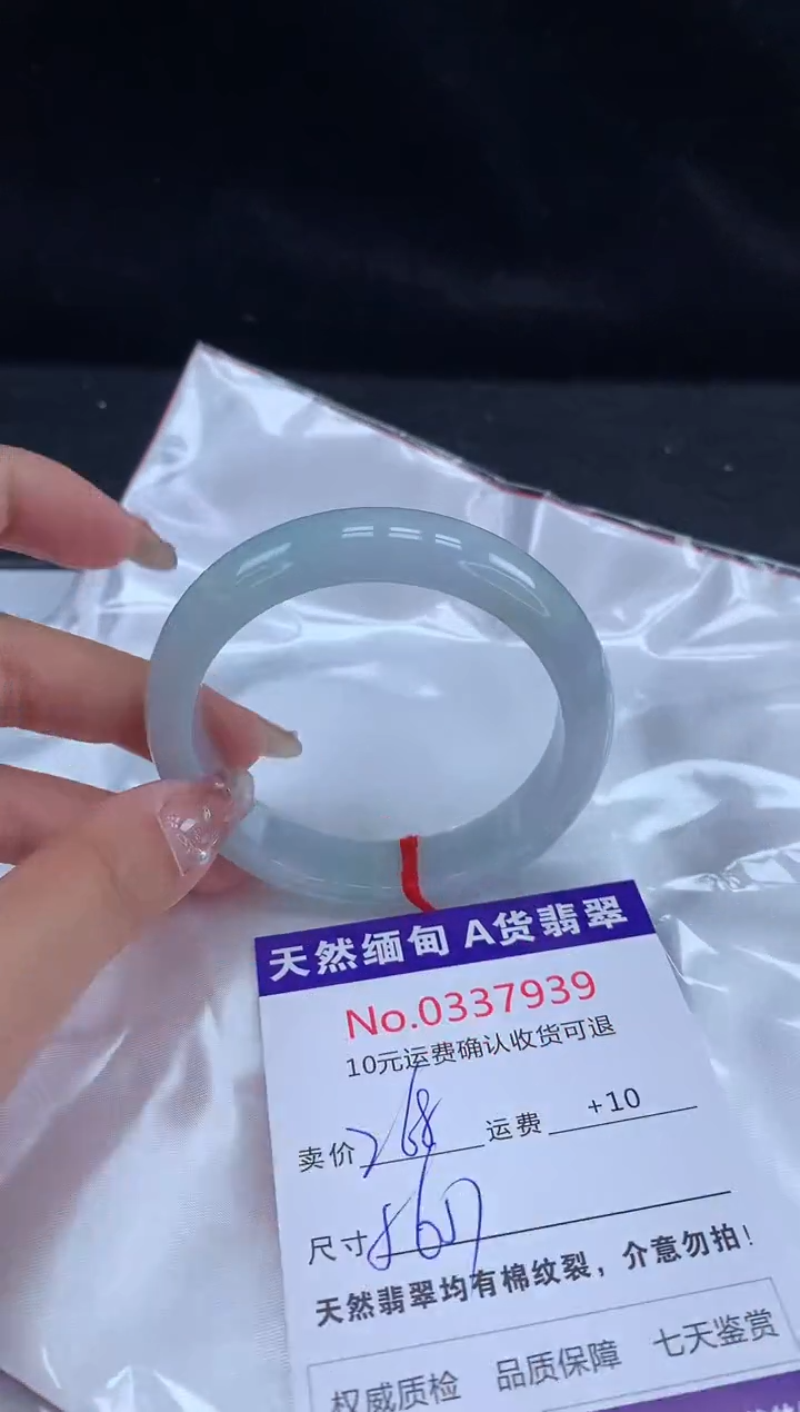 【闪购商品】翡翠手镯未镶嵌有纹，完美者勿拍