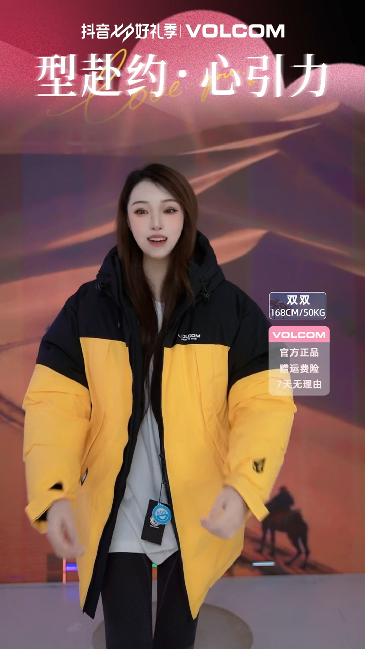 volcom橙色羽绒服L码