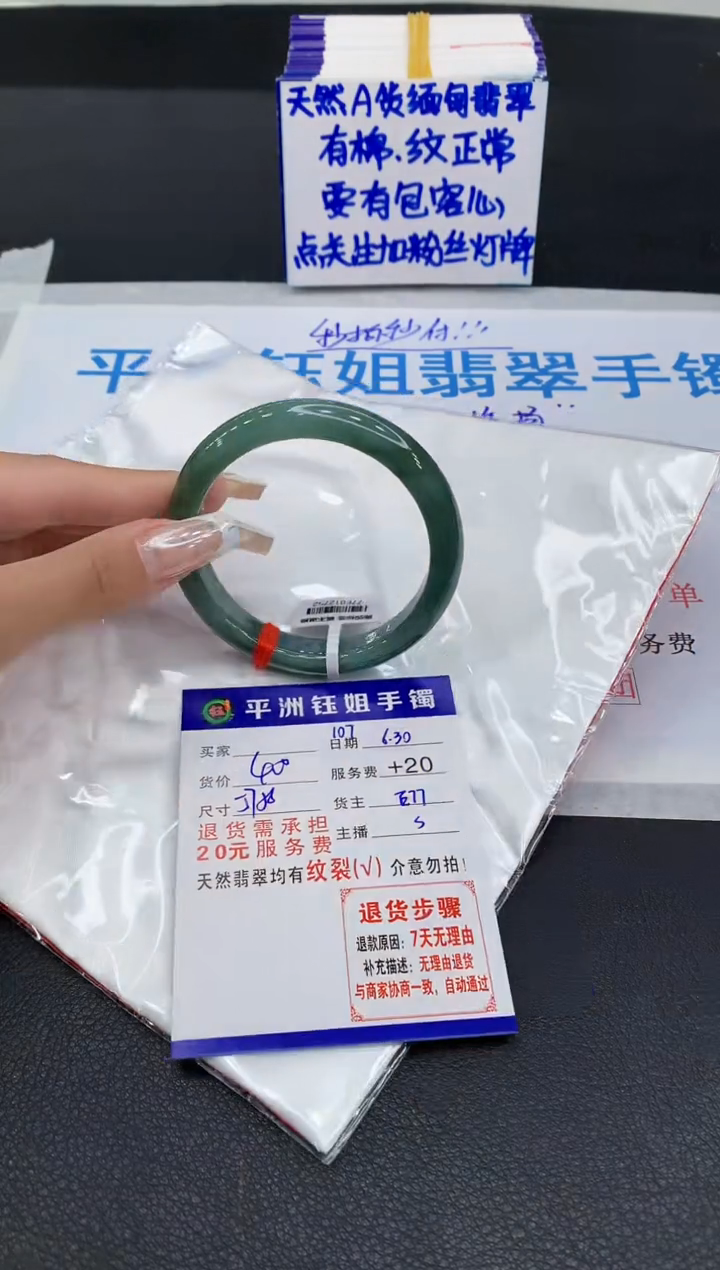 翡翠手镯未镶嵌11111