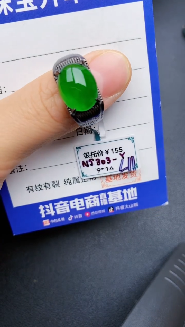 【闪购商品】翡翠戒指银S925镶嵌22222