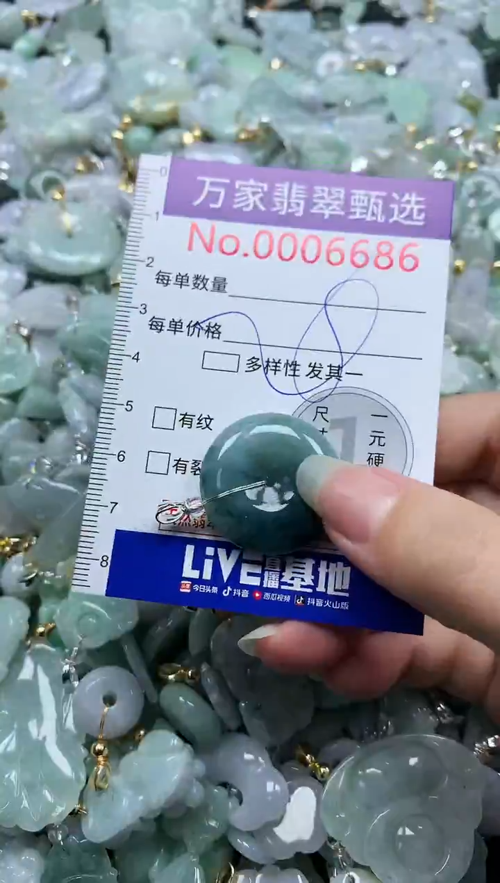 吊坠(不含链)未镶嵌翡翠6686