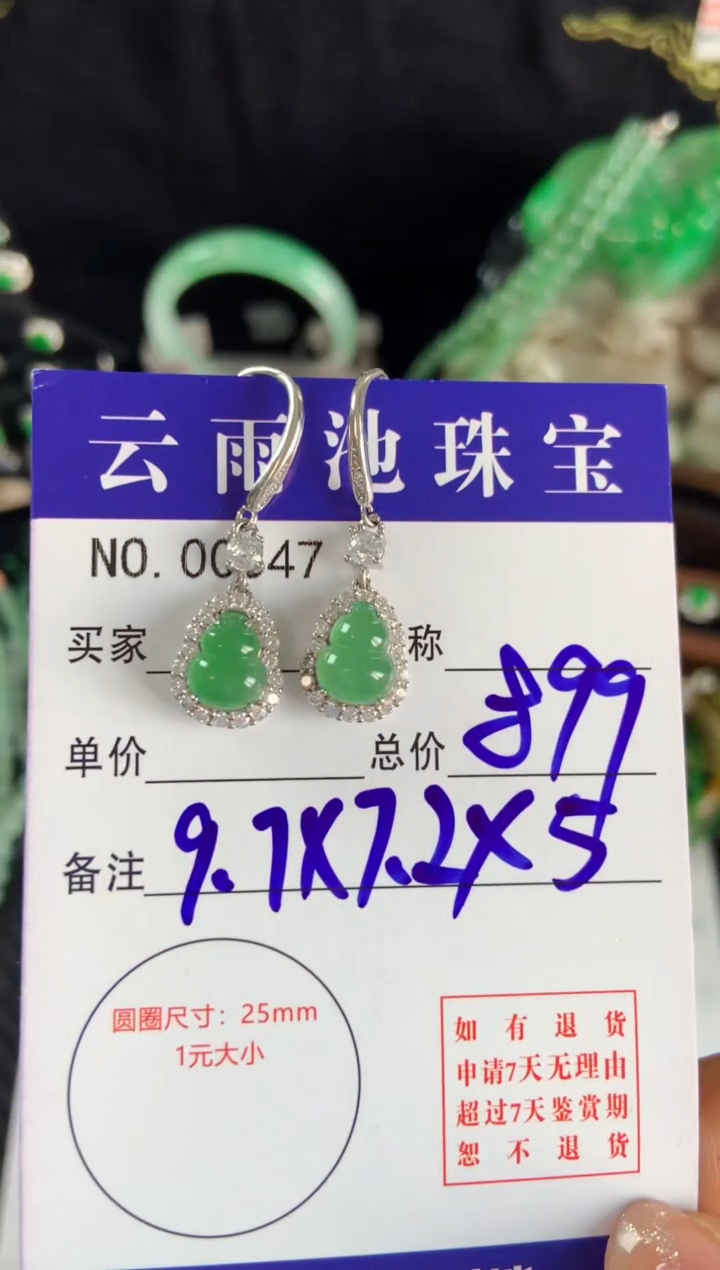 【闪购商品】翡翠耳饰银S925镶嵌翡翠