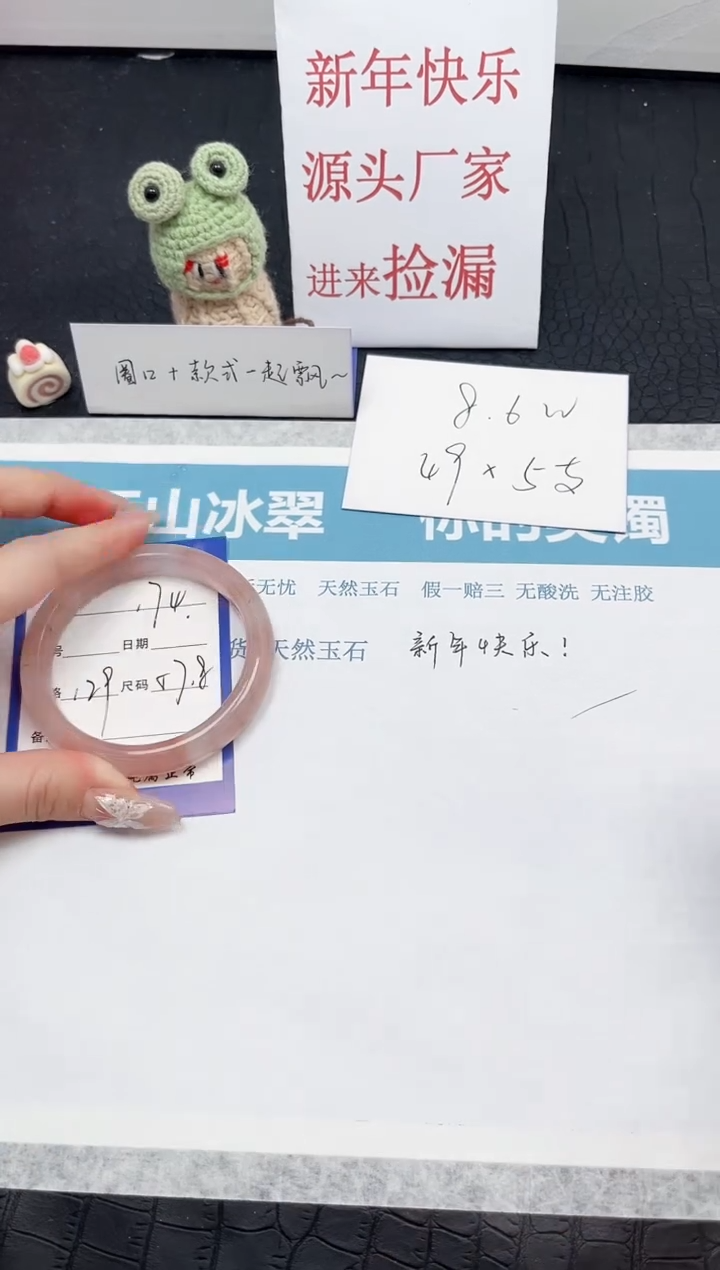 【闪购商品】石英质玉手镯未镶嵌174-57.8